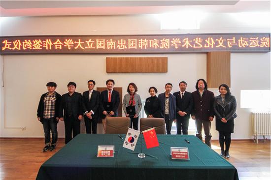 我校与韩国忠南国立大学合作签约仪式在大讲堂贵宾厅隆重举行